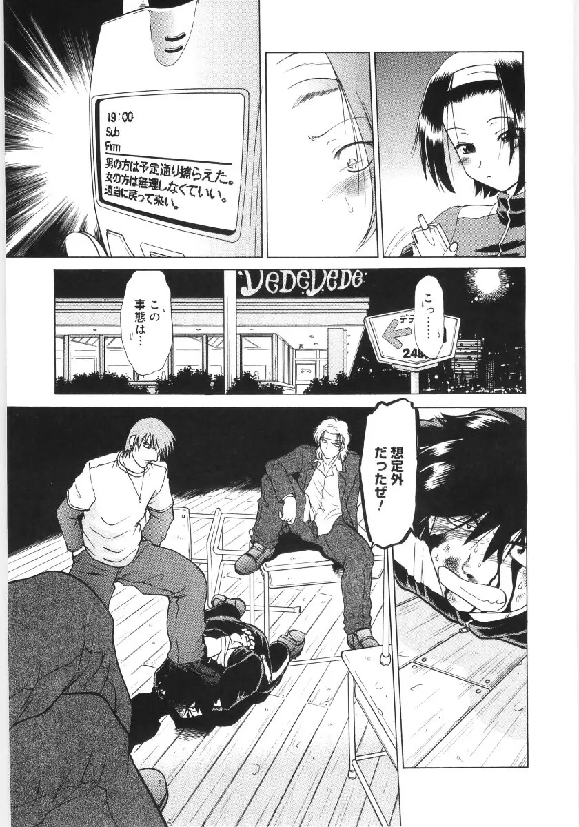 小池田さんと遊ぼう！ Page.187