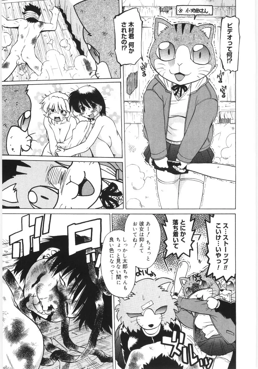 小池田さんと遊ぼう！ Page.215