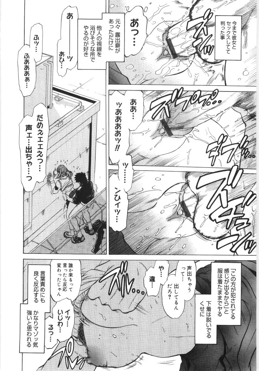 小池田さんと遊ぼう！ Page.30
