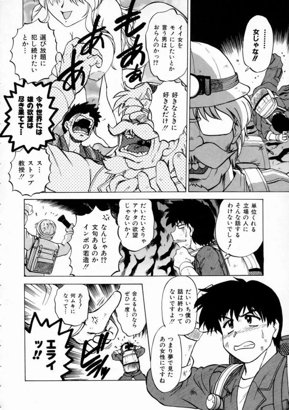 終末にしましょ! Page.12