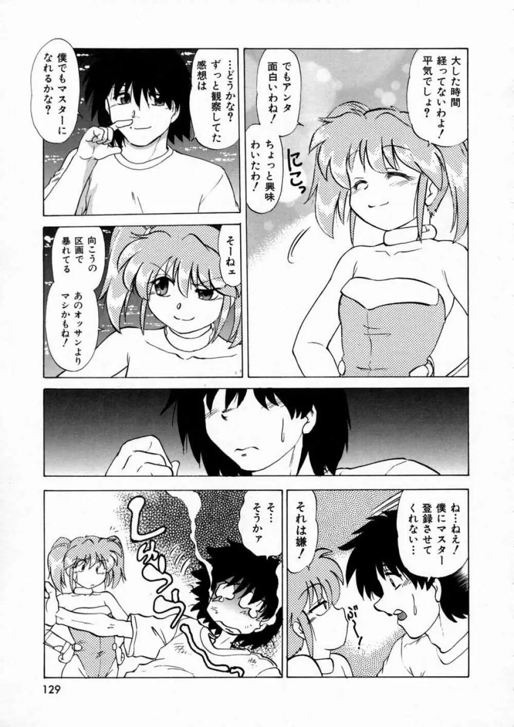 終末にしましょ! Page.133