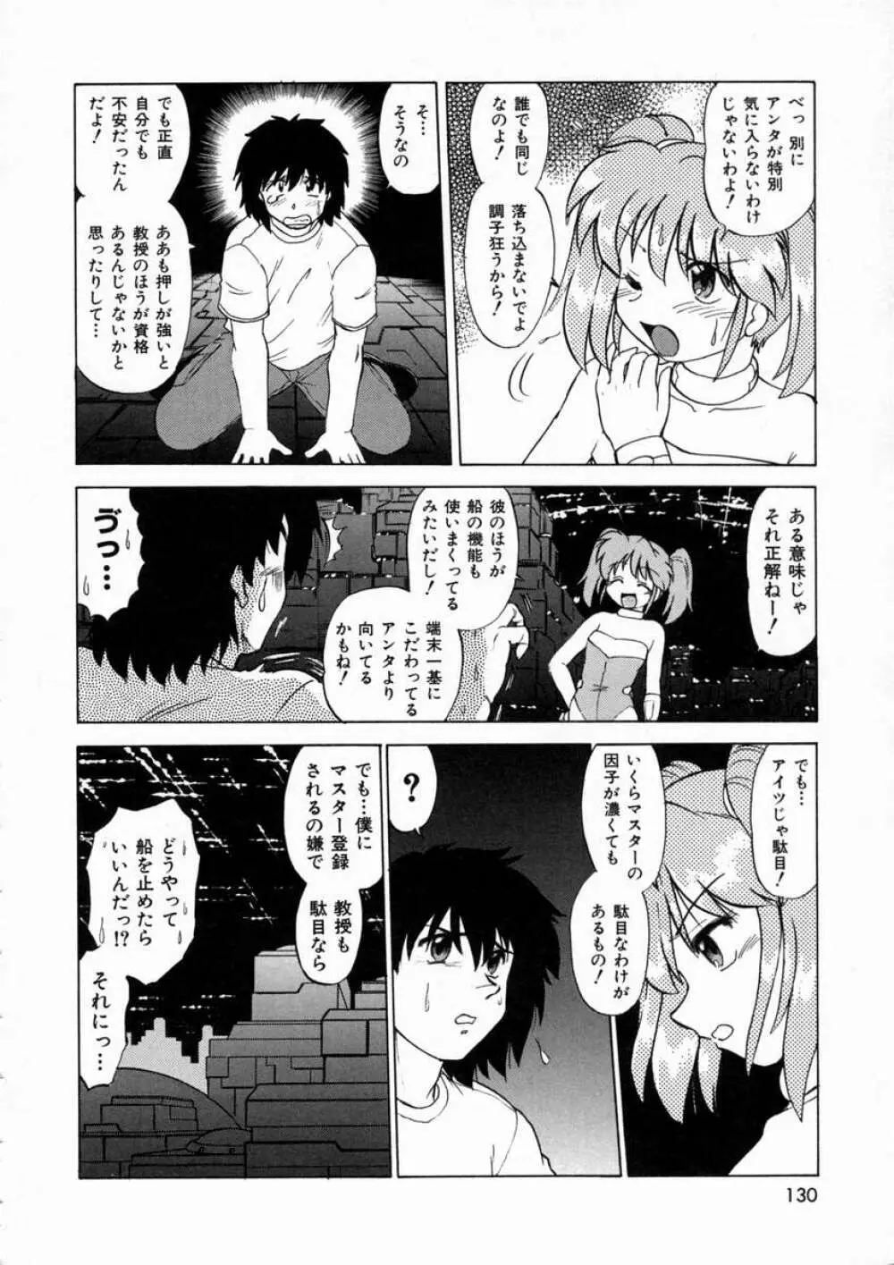 終末にしましょ! Page.134