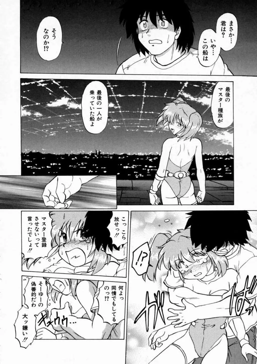 終末にしましょ! Page.136