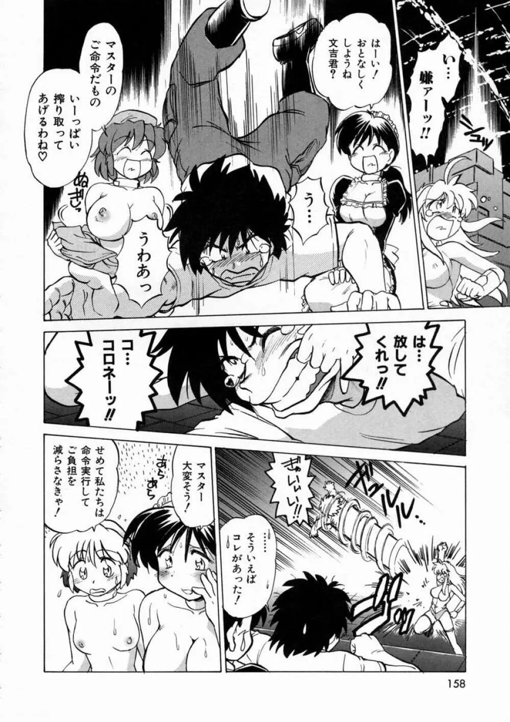 終末にしましょ! Page.161