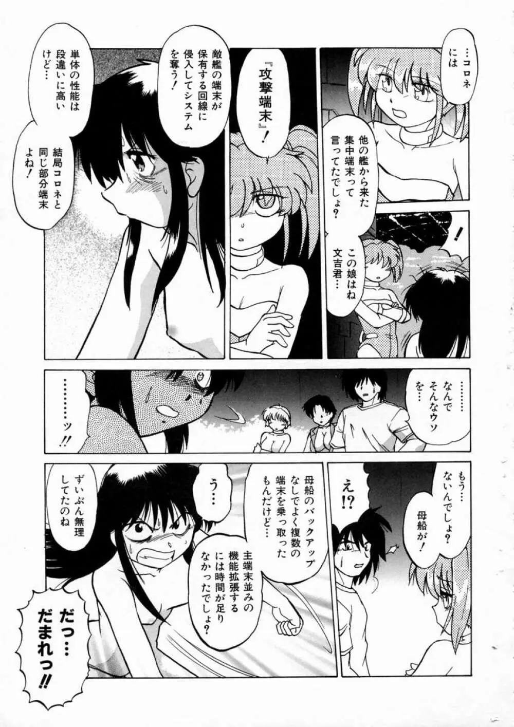 終末にしましょ! Page.174