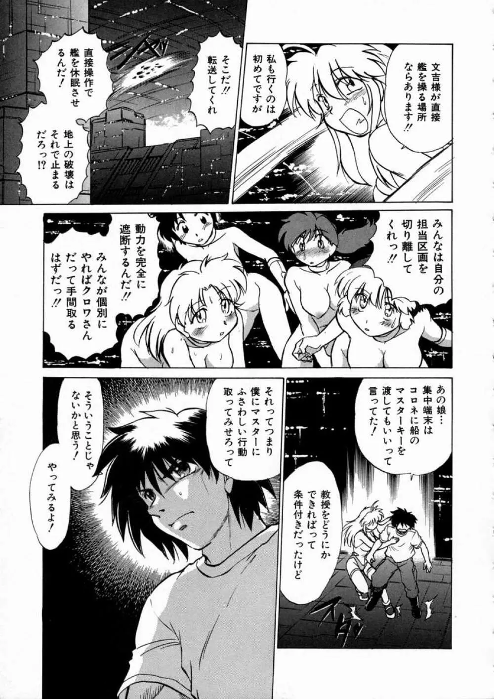 終末にしましょ! Page.186