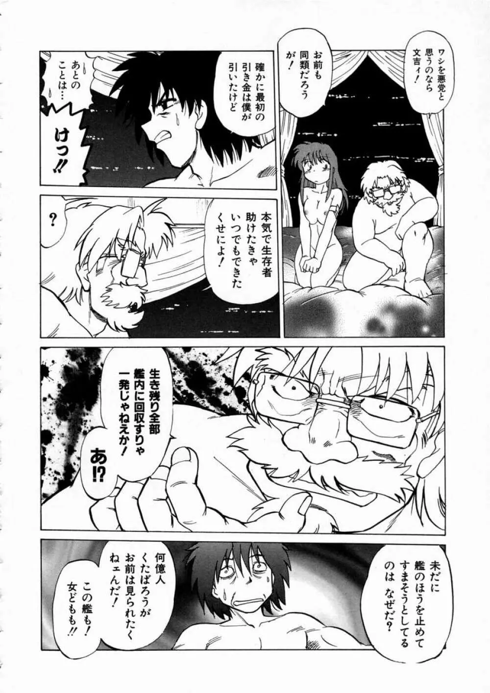 終末にしましょ! Page.201