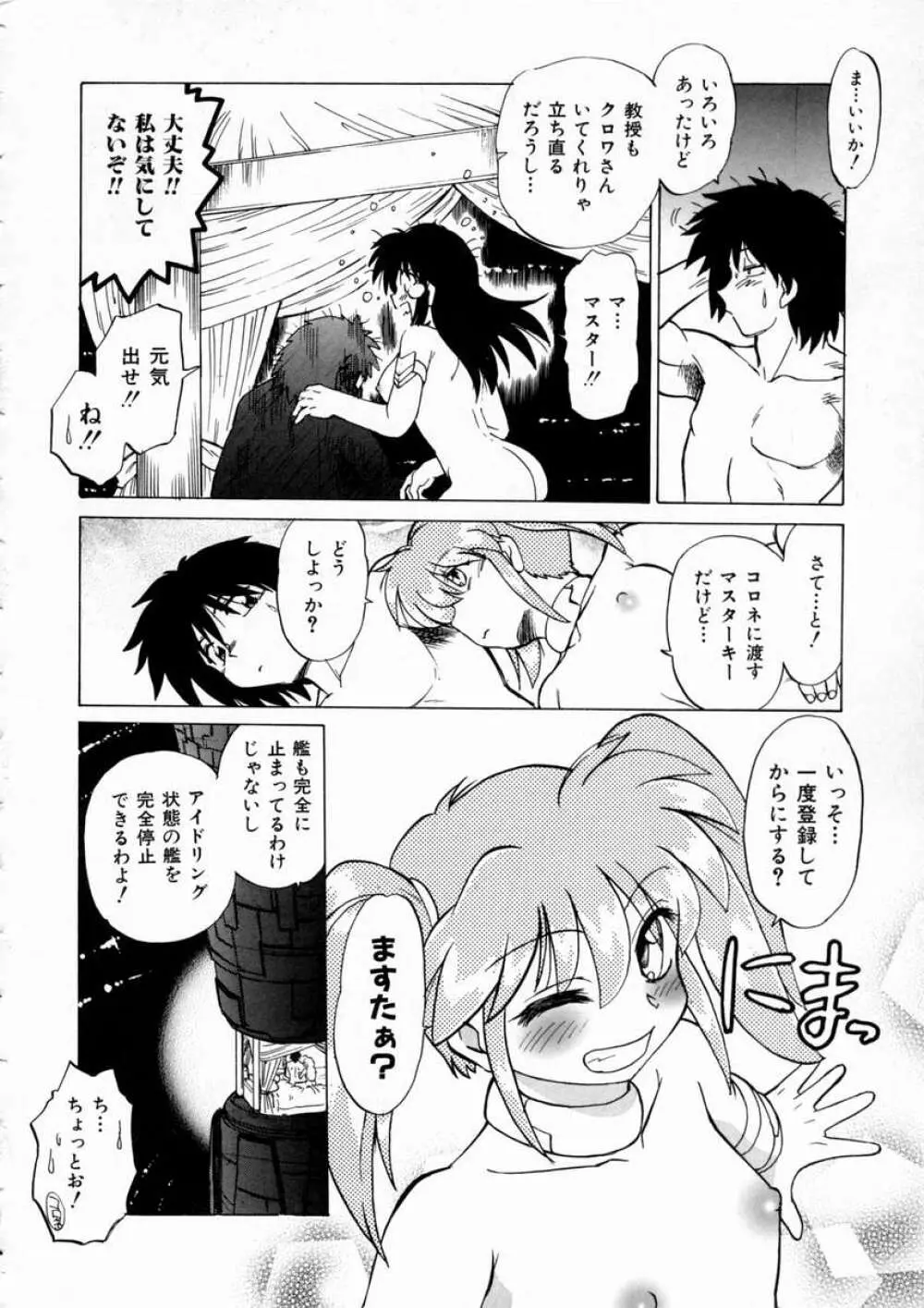 終末にしましょ! Page.207