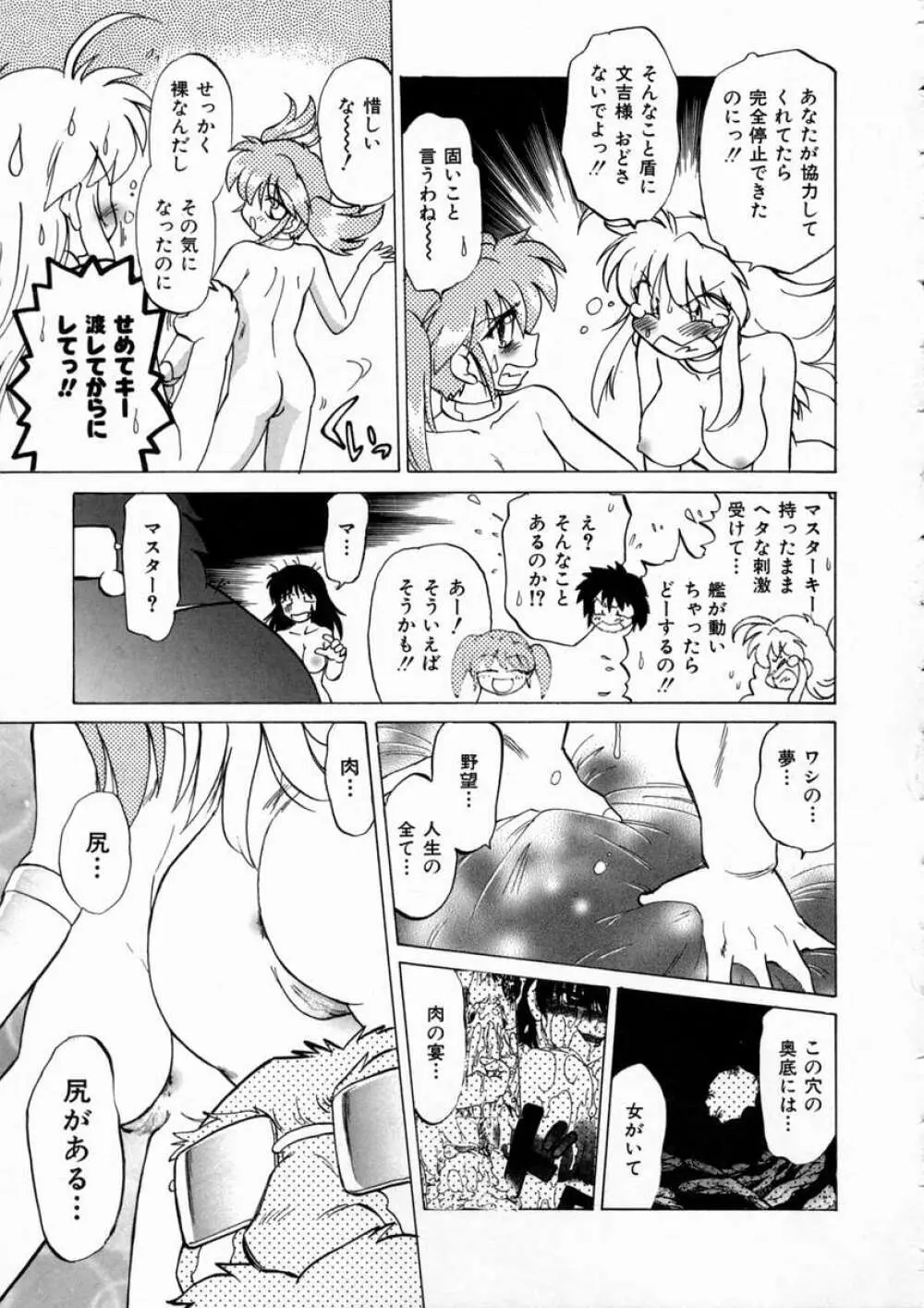 終末にしましょ! Page.208