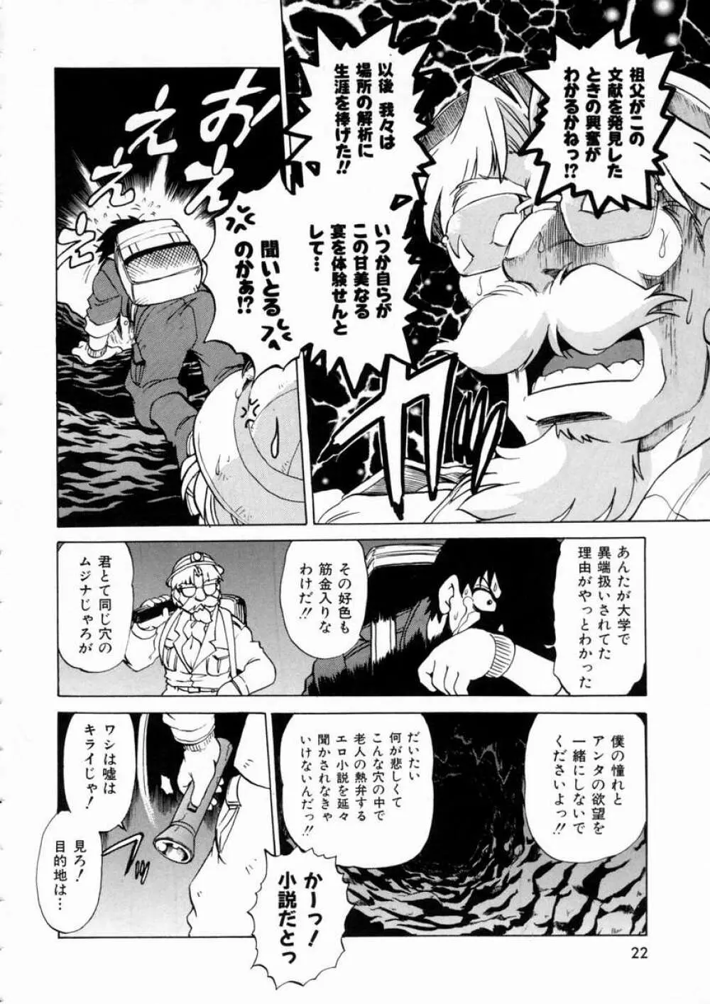 終末にしましょ! Page.26