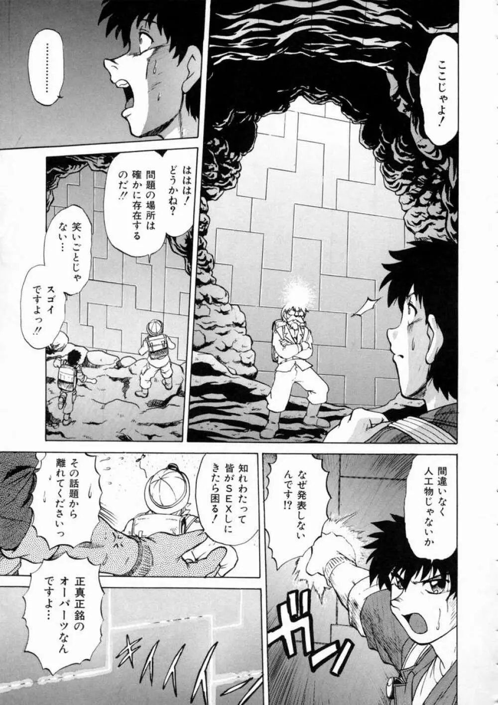 終末にしましょ! Page.27