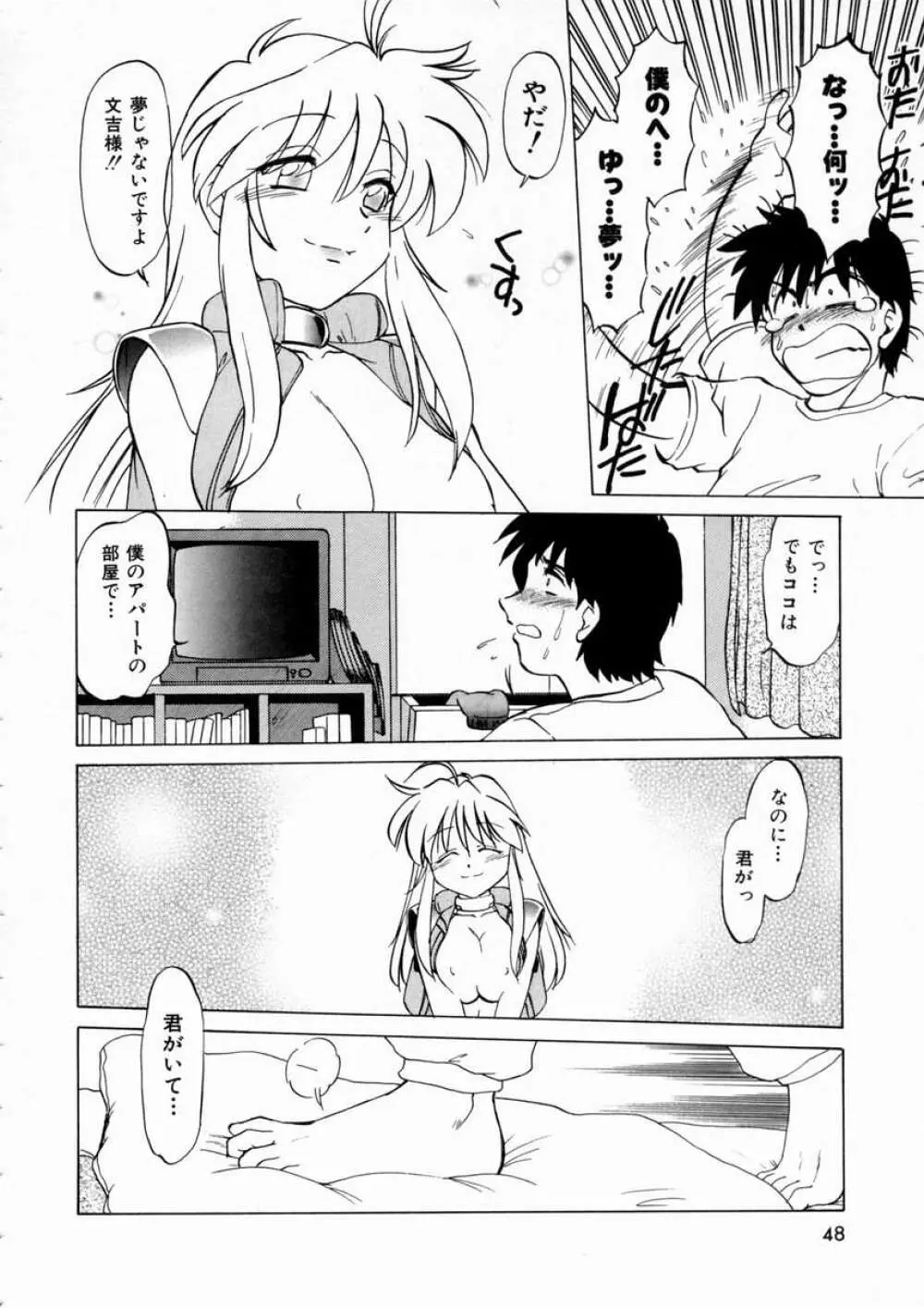 終末にしましょ! Page.52