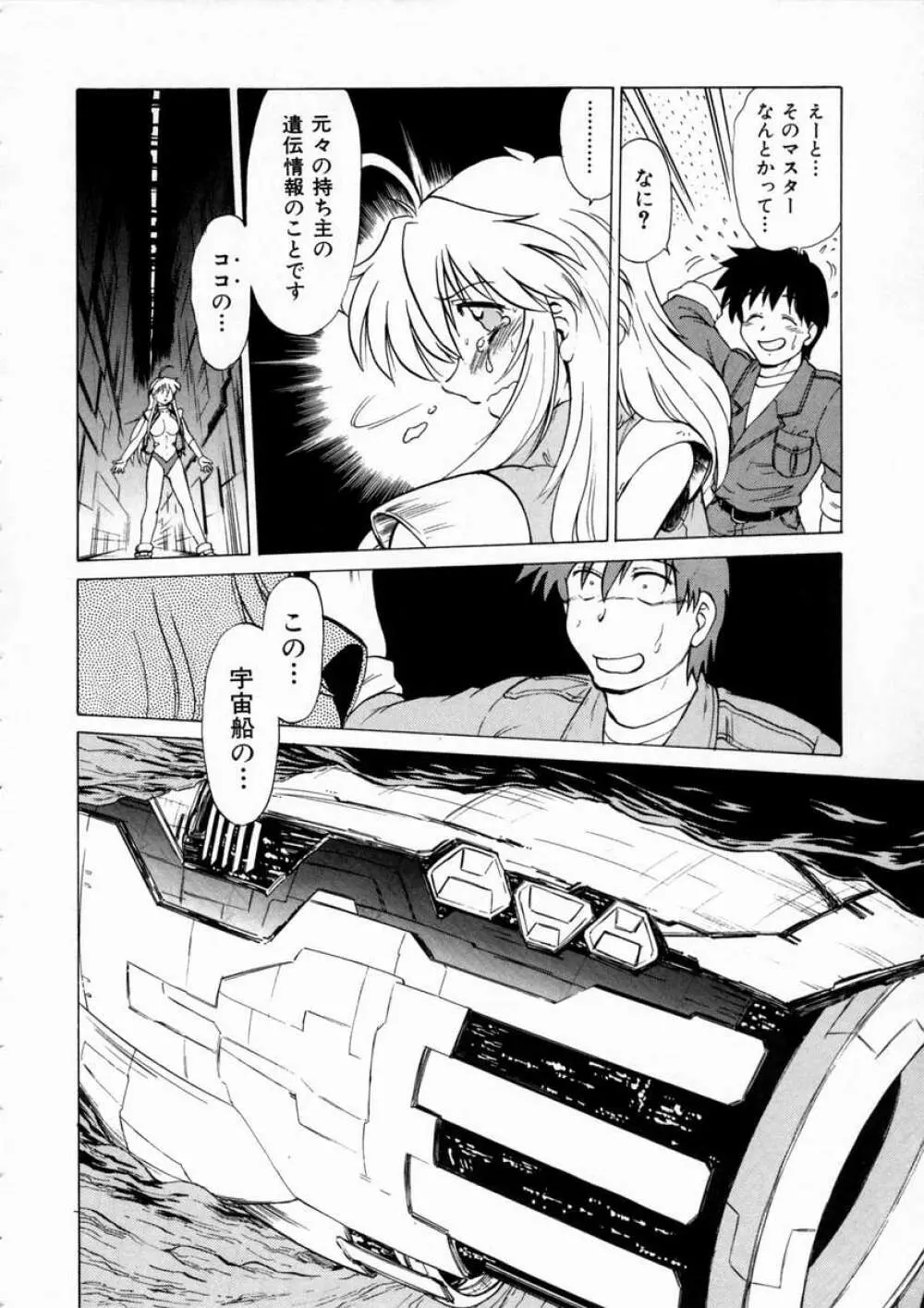 終末にしましょ! Page.58