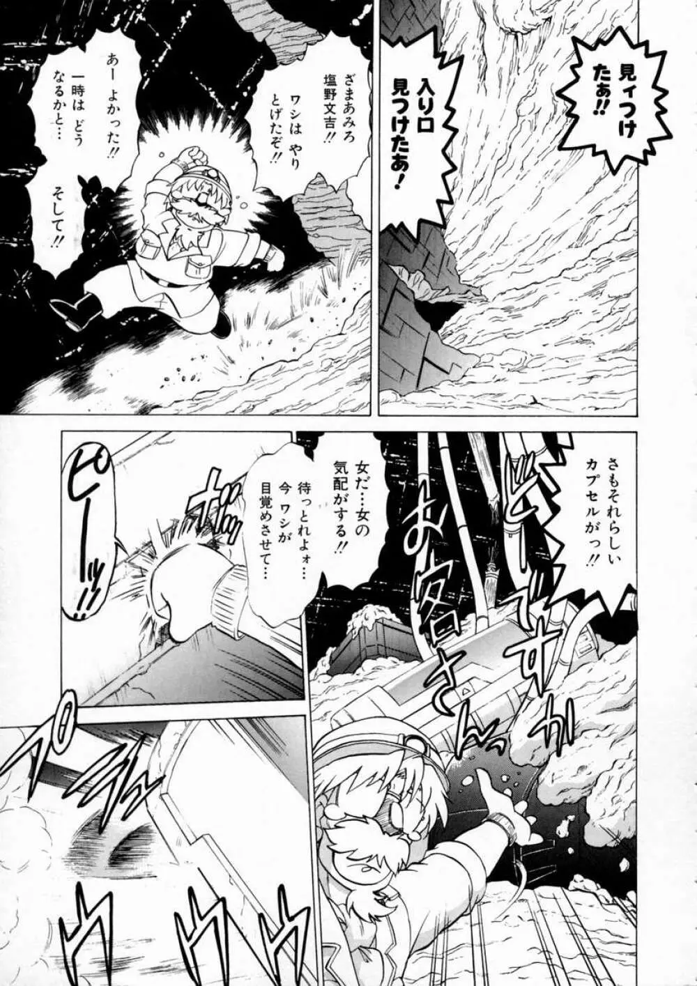 終末にしましょ! Page.61