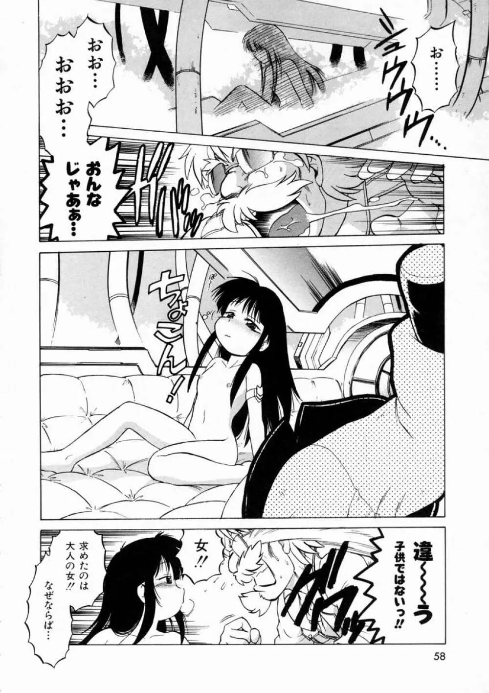 終末にしましょ! Page.62