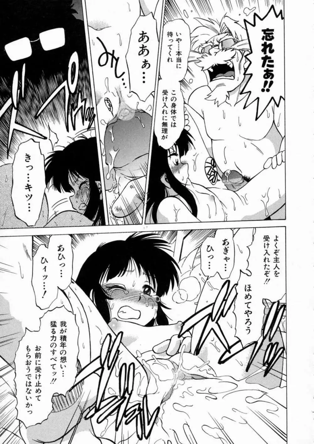 終末にしましょ! Page.67