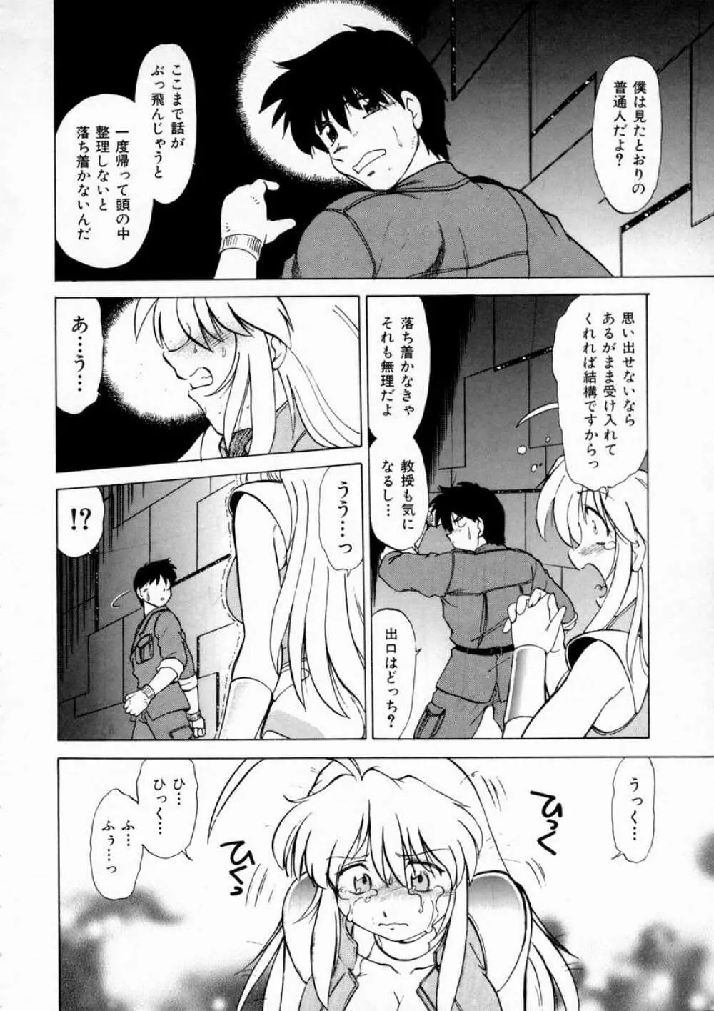 終末にしましょ! Page.72