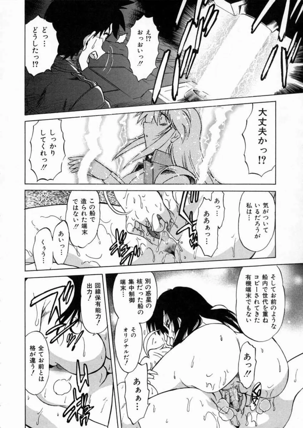 終末にしましょ! Page.86