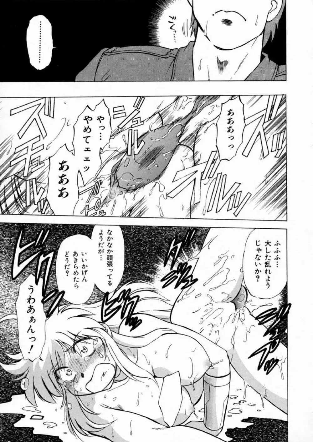 終末にしましょ! Page.93