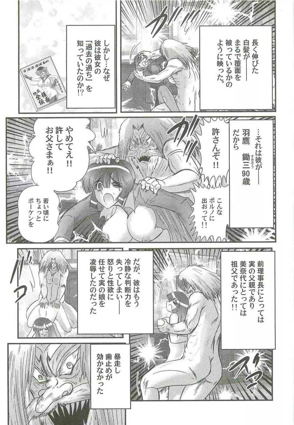 快尻！？ゼンラナイト Page.127