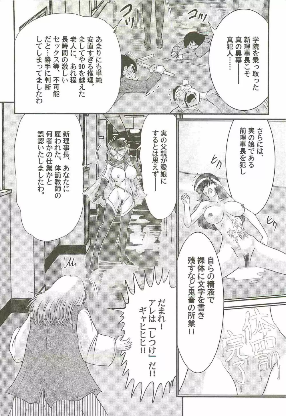 快尻！？ゼンラナイト Page.130