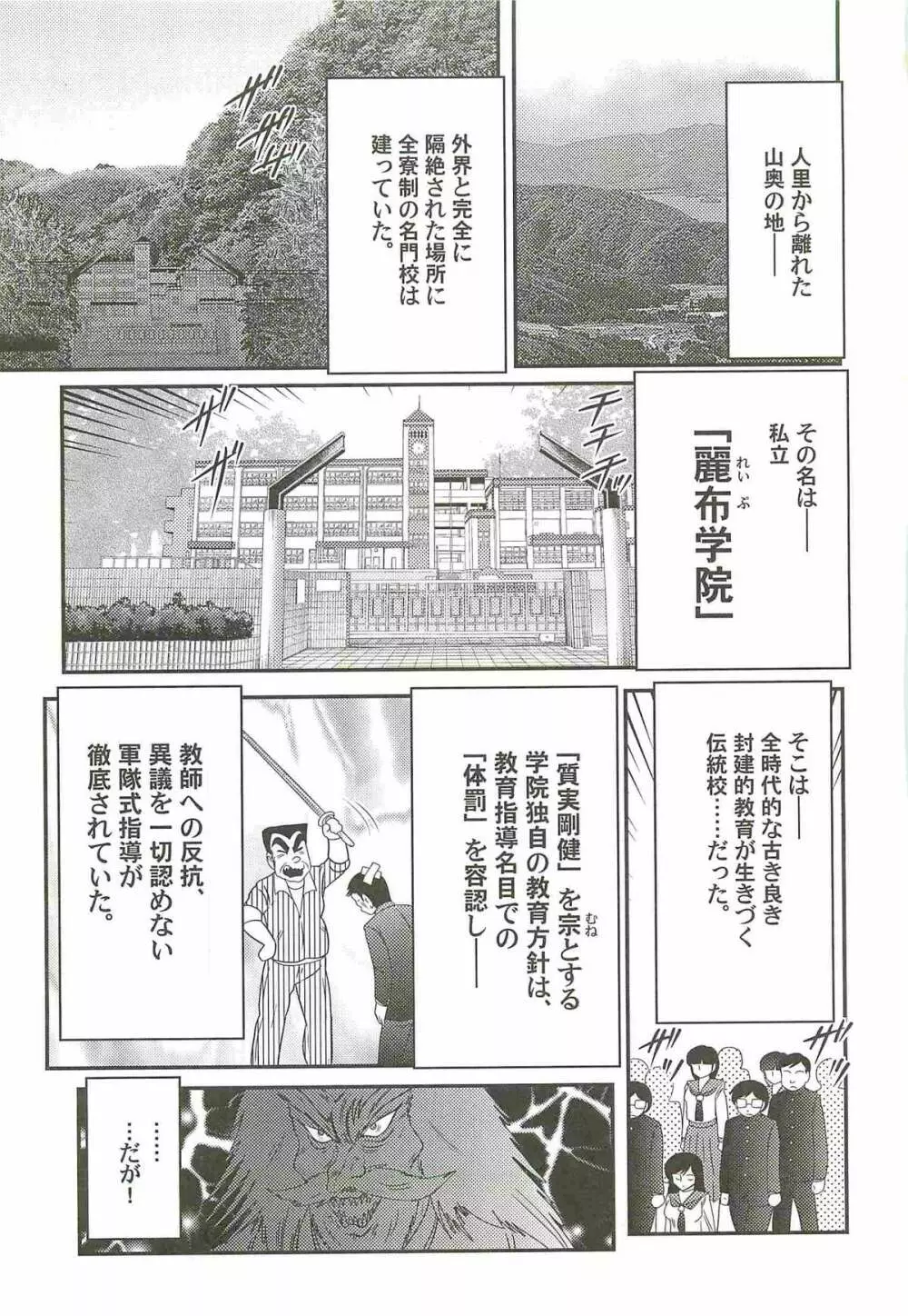 快尻！？ゼンラナイト Page.5