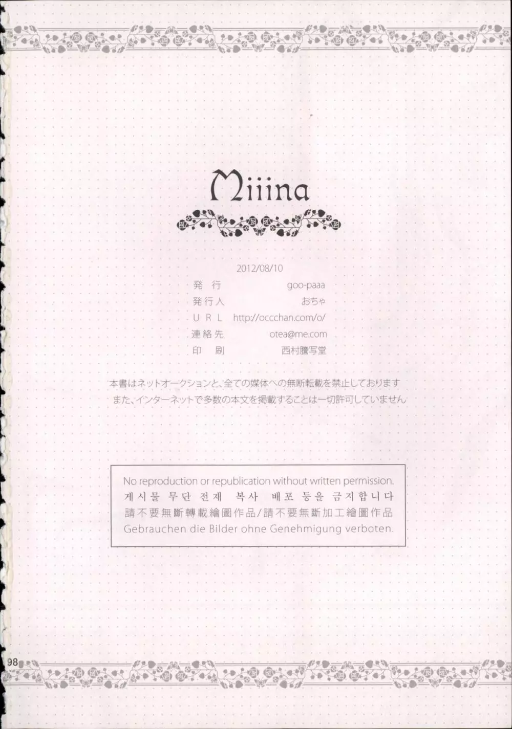 Miiina Page.201