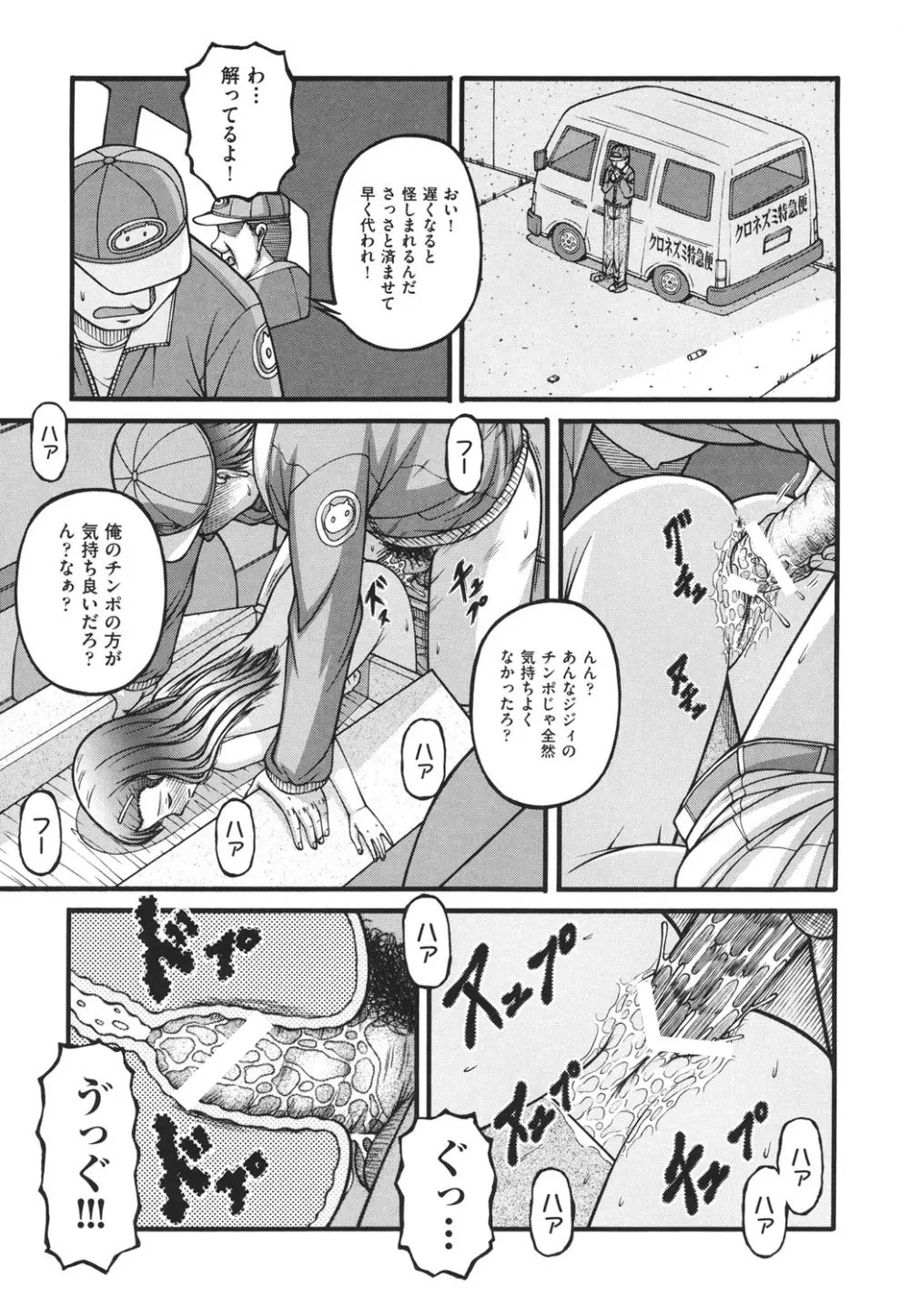 ロリコミック Page.20