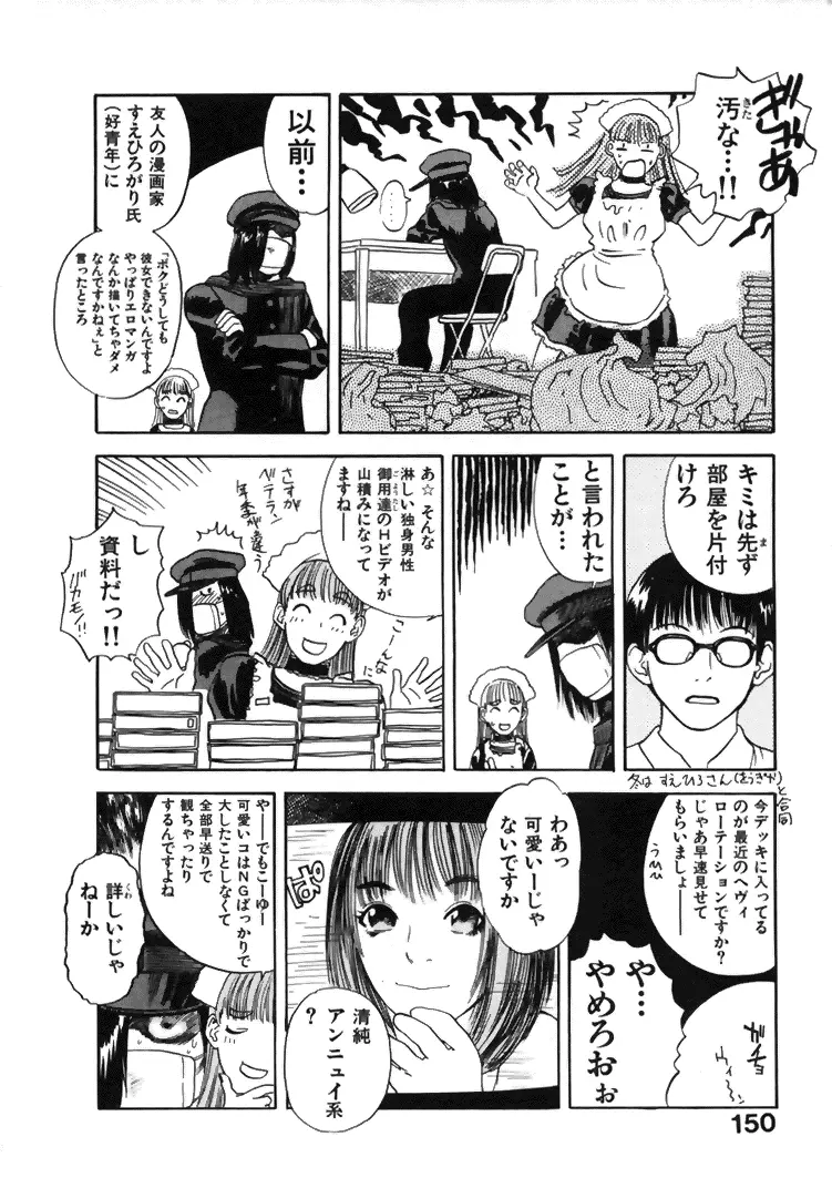 CROSS Page.151