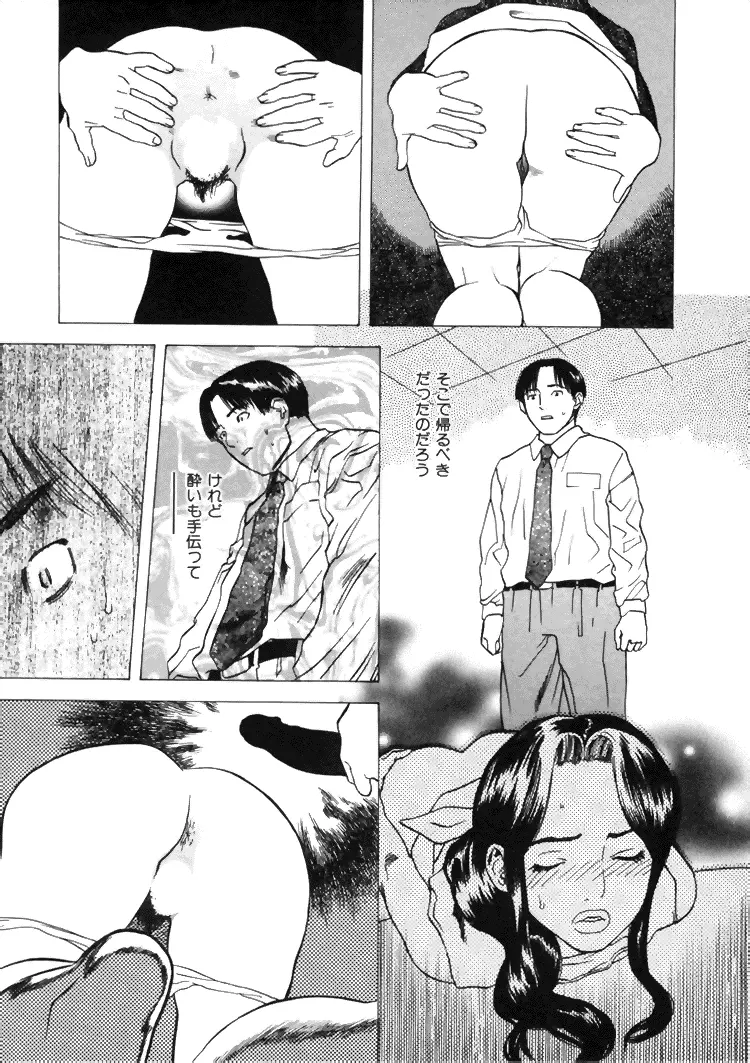 CROSS Page.176