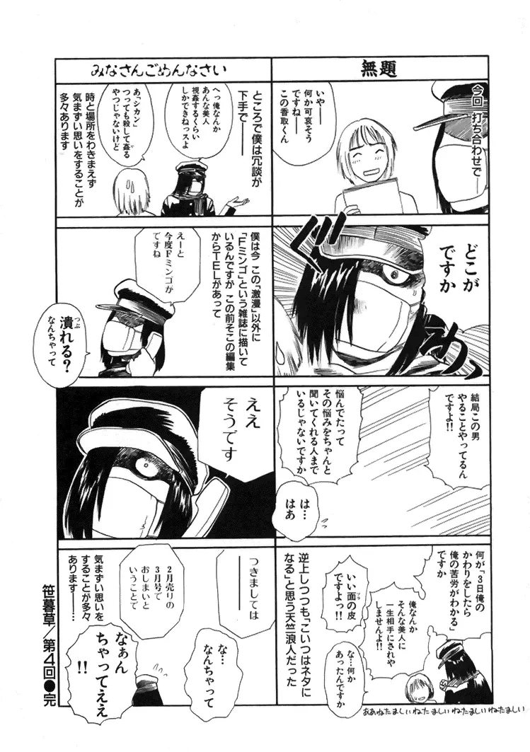 CROSS Page.207