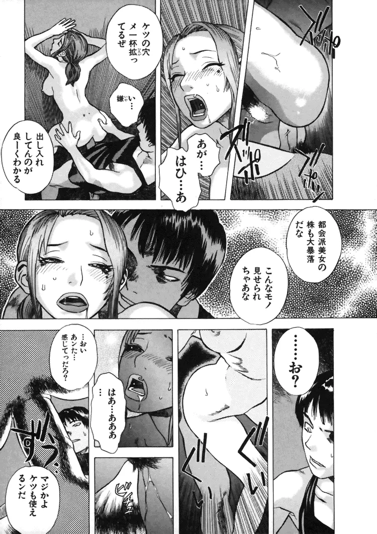 CROSS Page.36