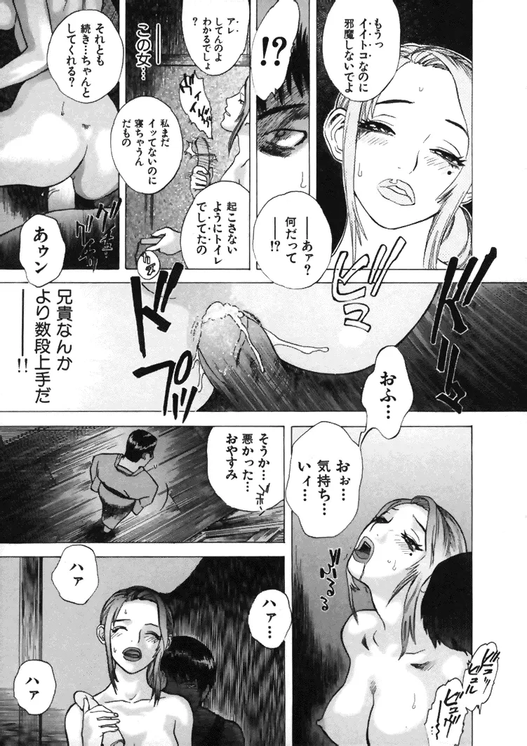 CROSS Page.38