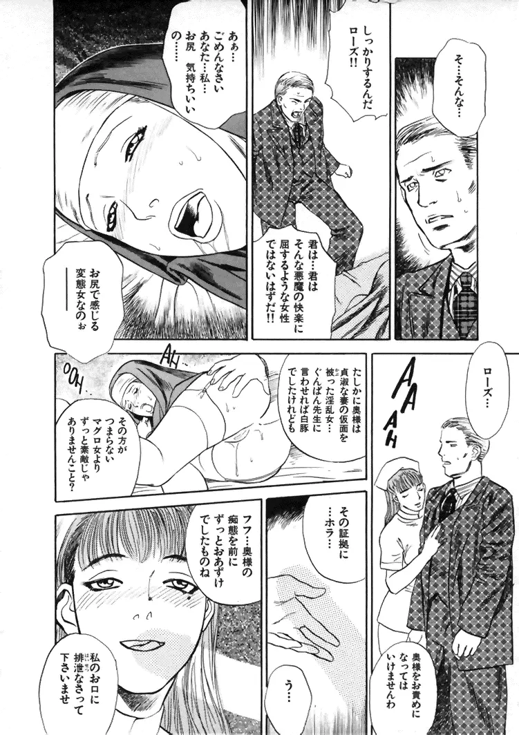 CROSS Page.83