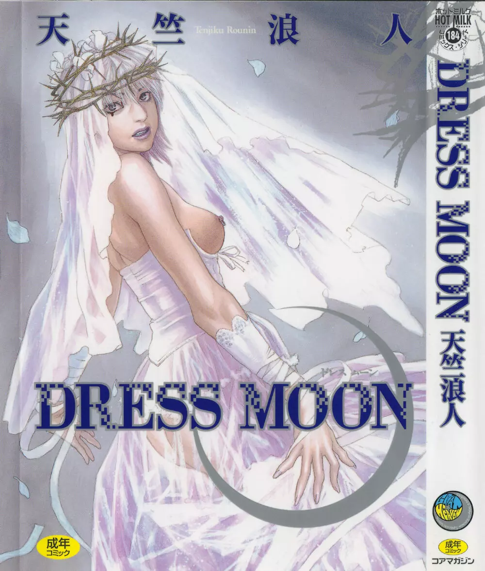 DRESS MOON Page.210