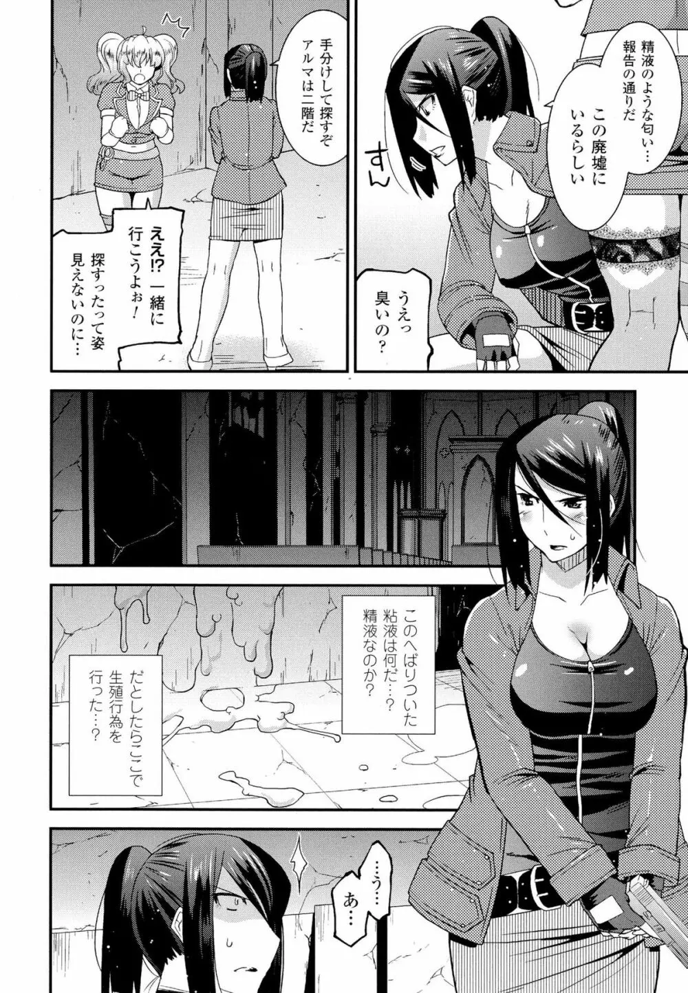 生イキおっぱい番長 Page.130