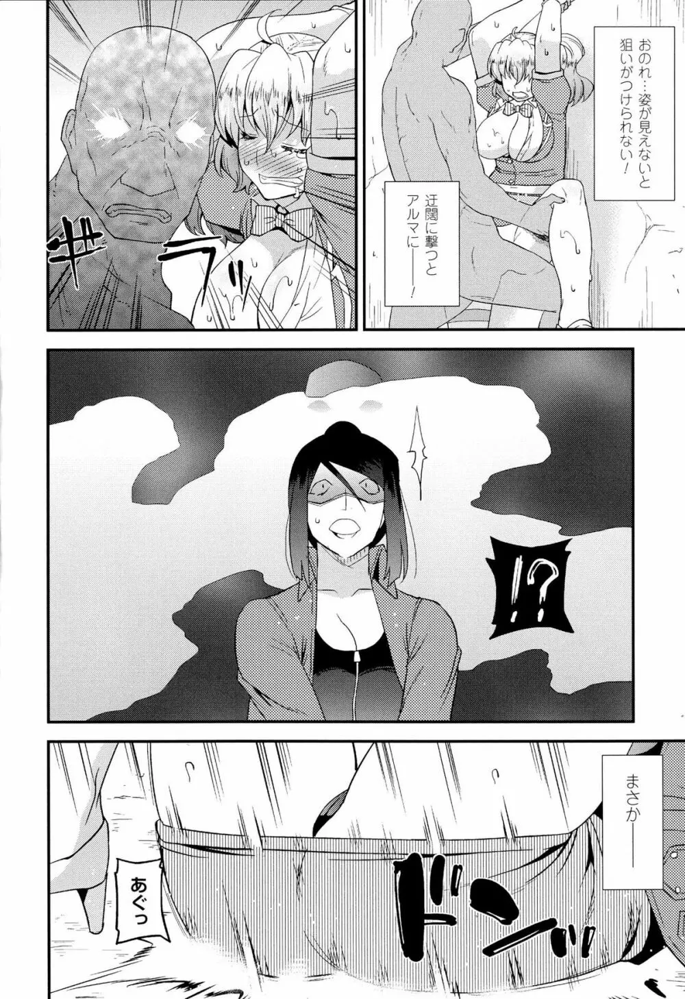 生イキおっぱい番長 Page.134