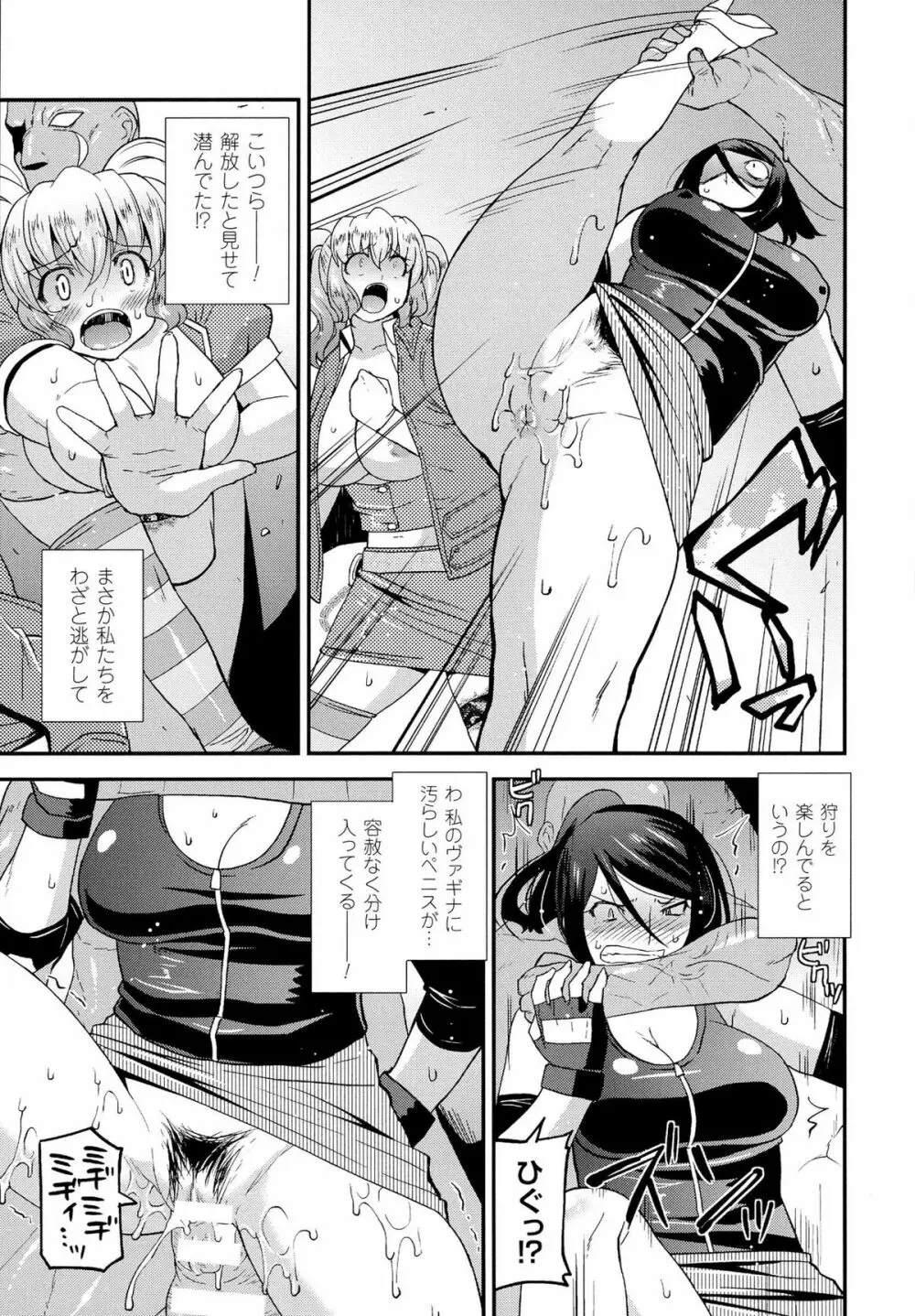 生イキおっぱい番長 Page.139