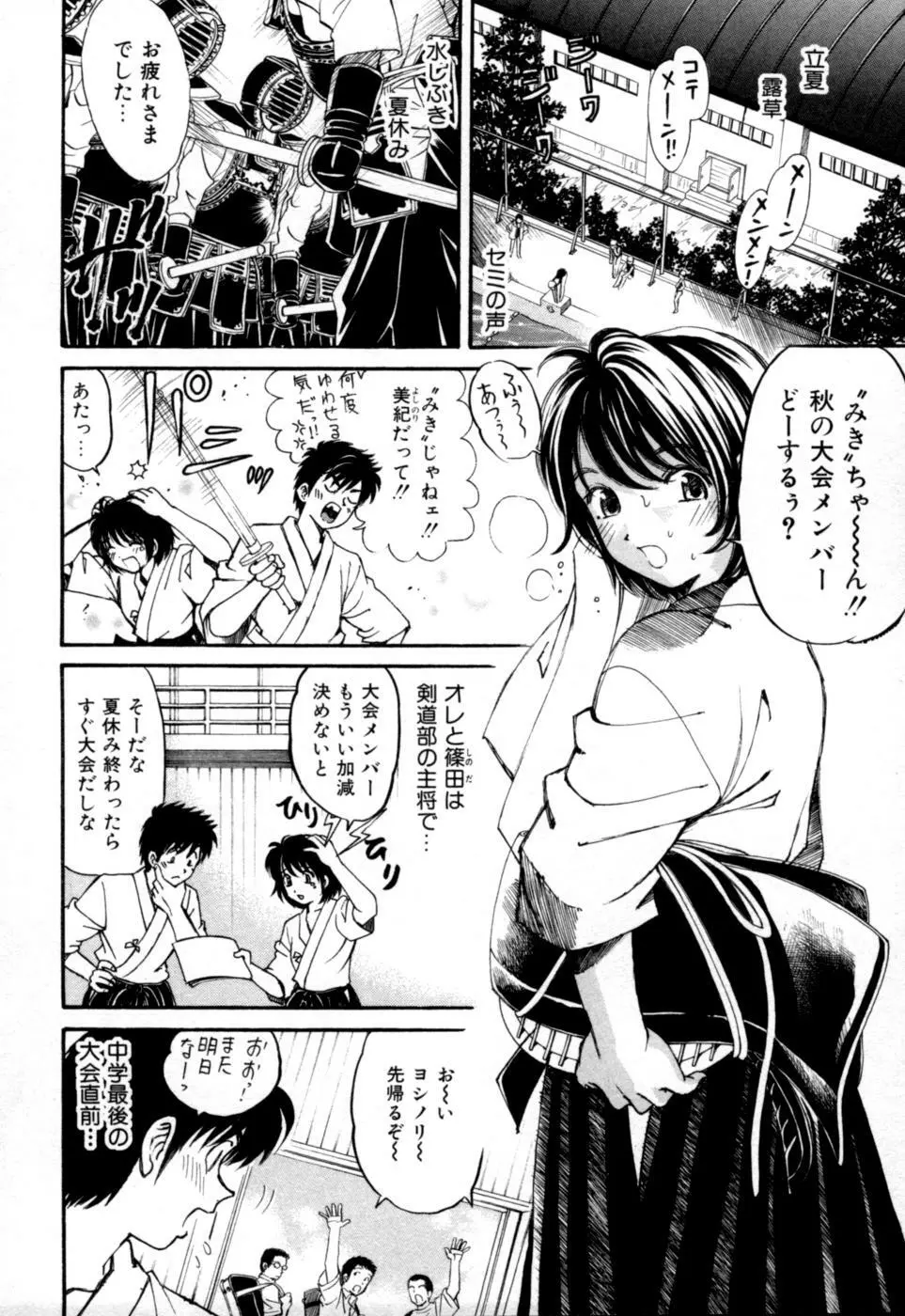 柔らかな肌 Page.120