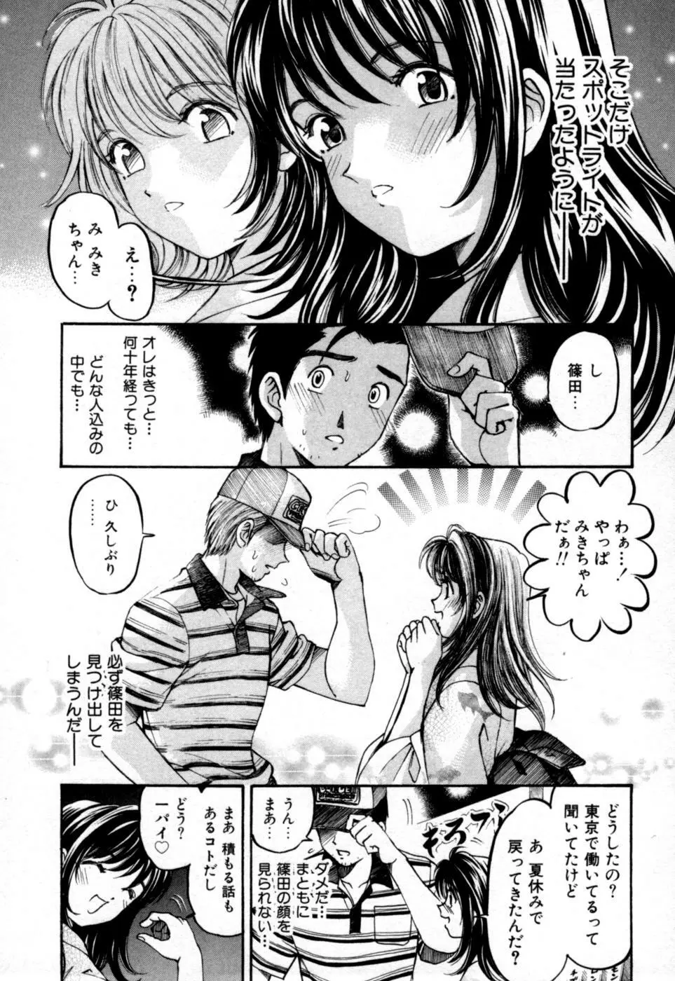 柔らかな肌 Page.127