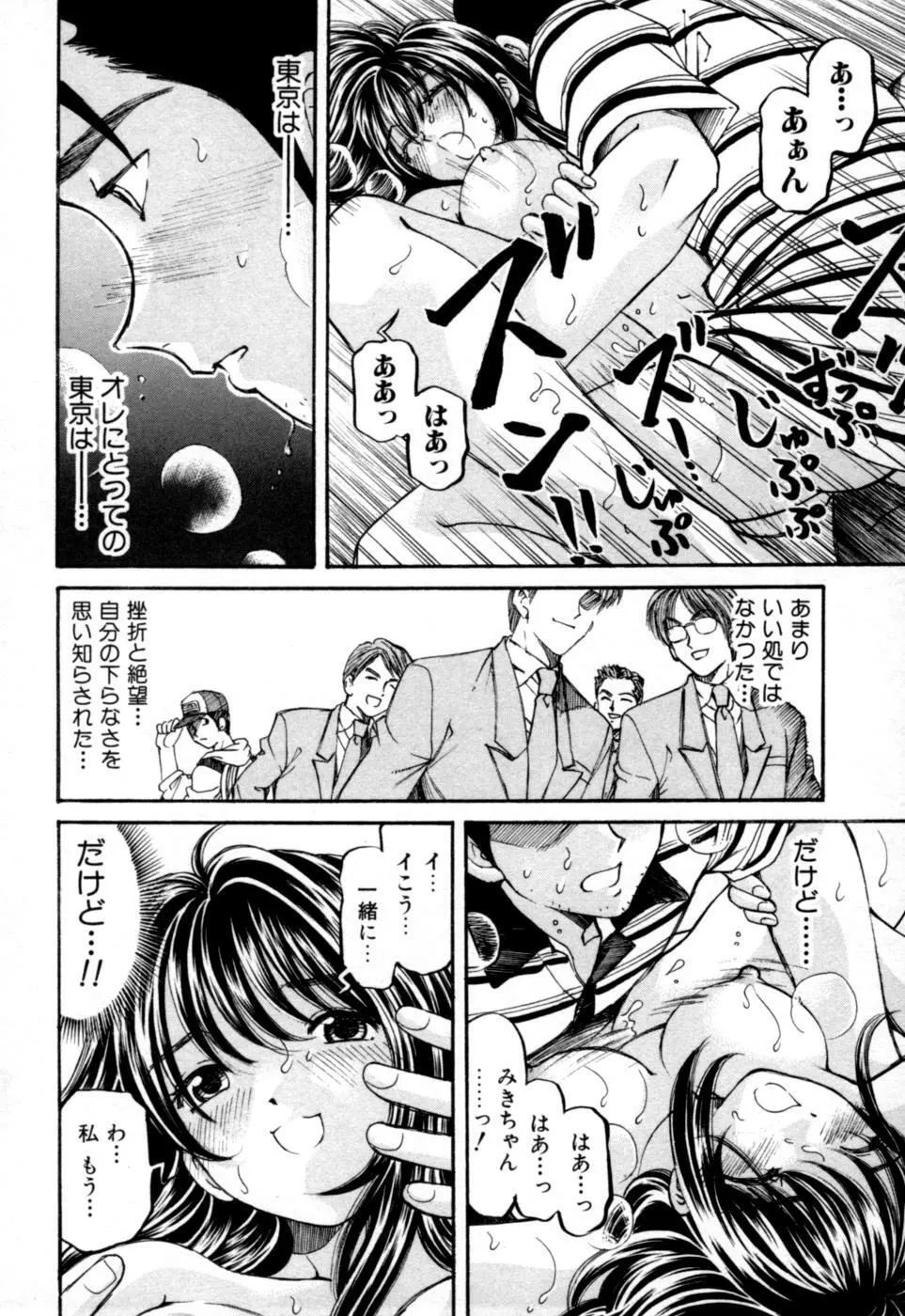 柔らかな肌 Page.136