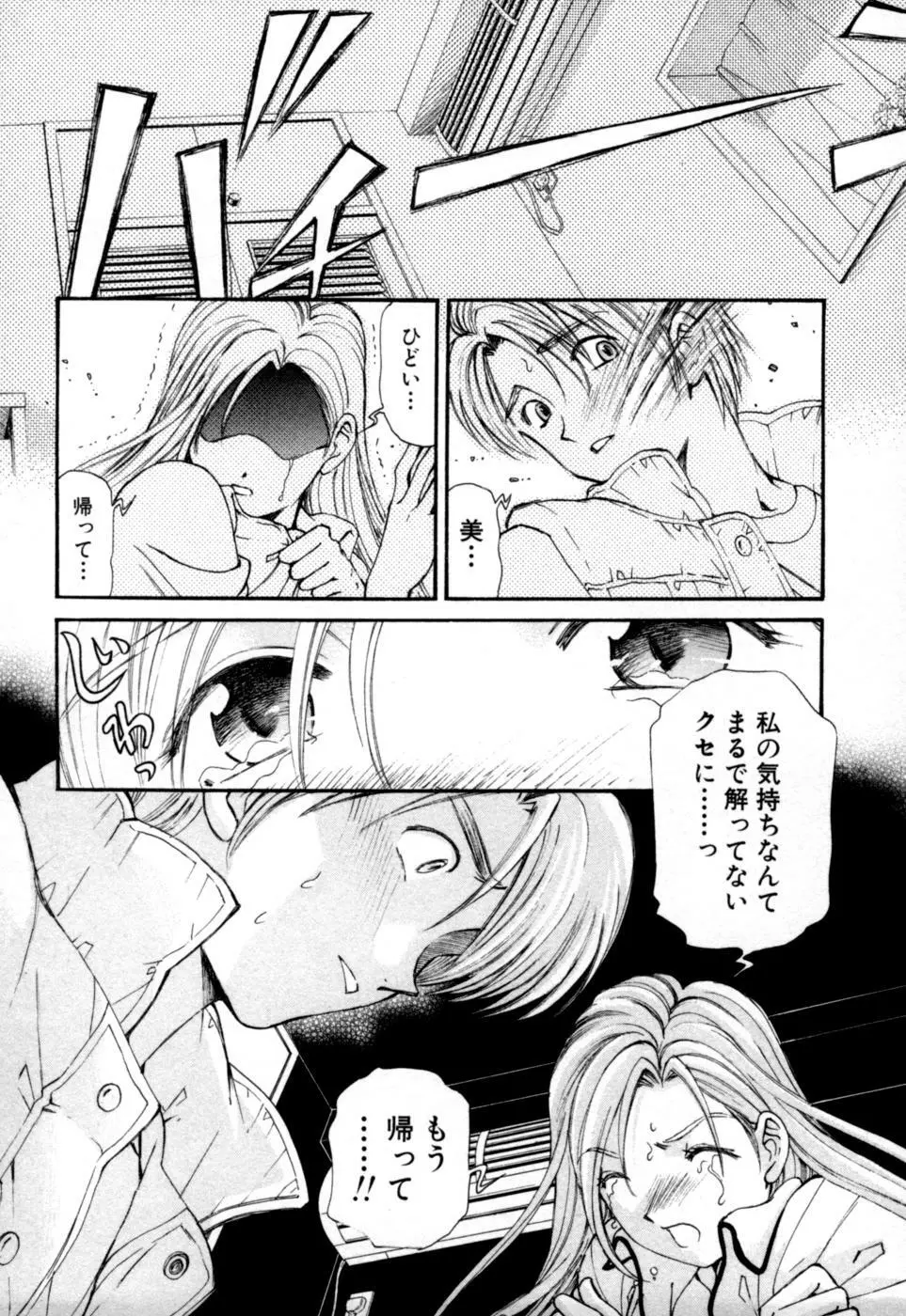 柔らかな肌 Page.186