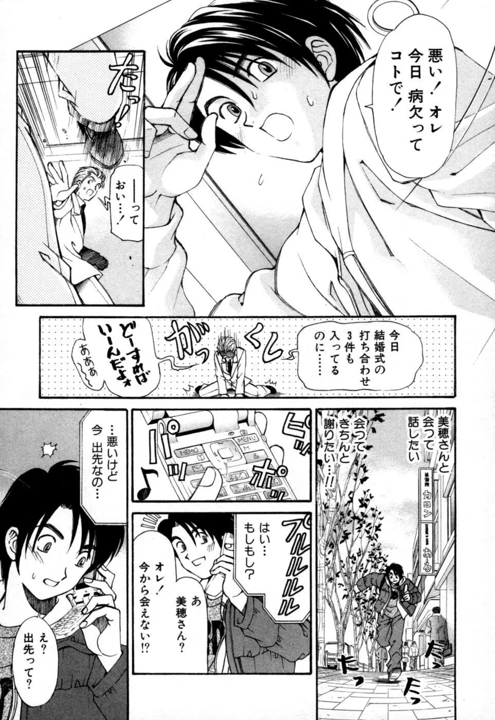 柔らかな肌 Page.201