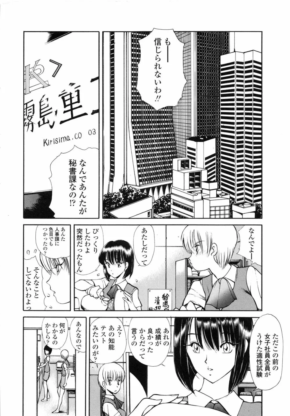 HEAT -運命の輪- Page.10