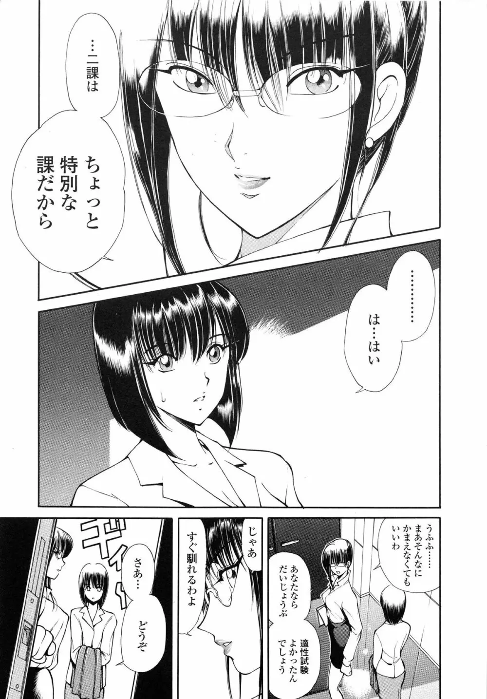 HEAT -運命の輪- Page.13