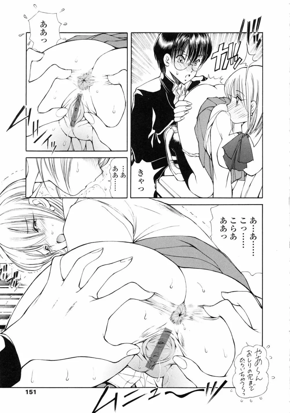 HEAT -運命の輪- Page.158