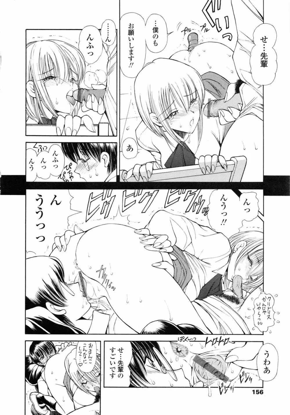 HEAT -運命の輪- Page.163