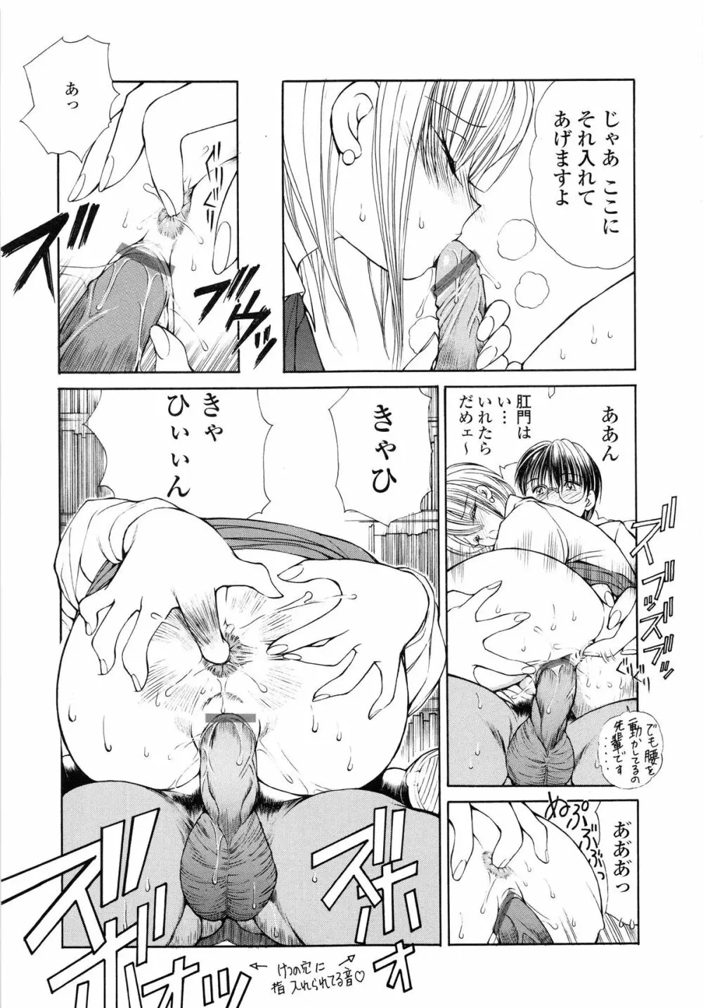 HEAT -運命の輪- Page.164