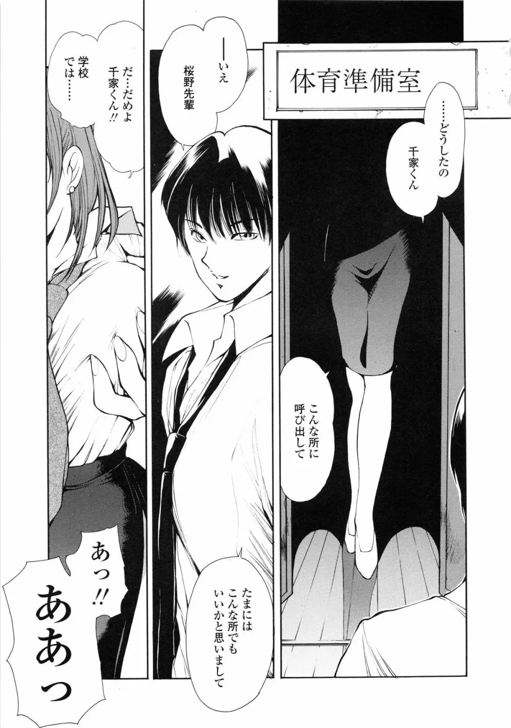 HEAT -運命の輪- Page.169