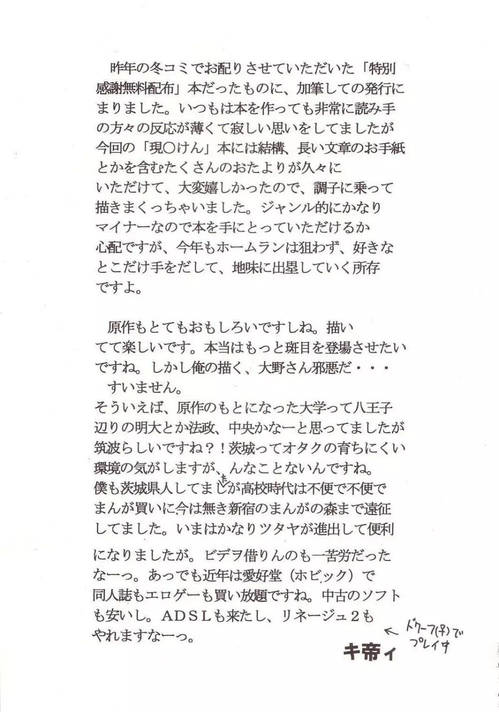 げんCけん1 Page.42